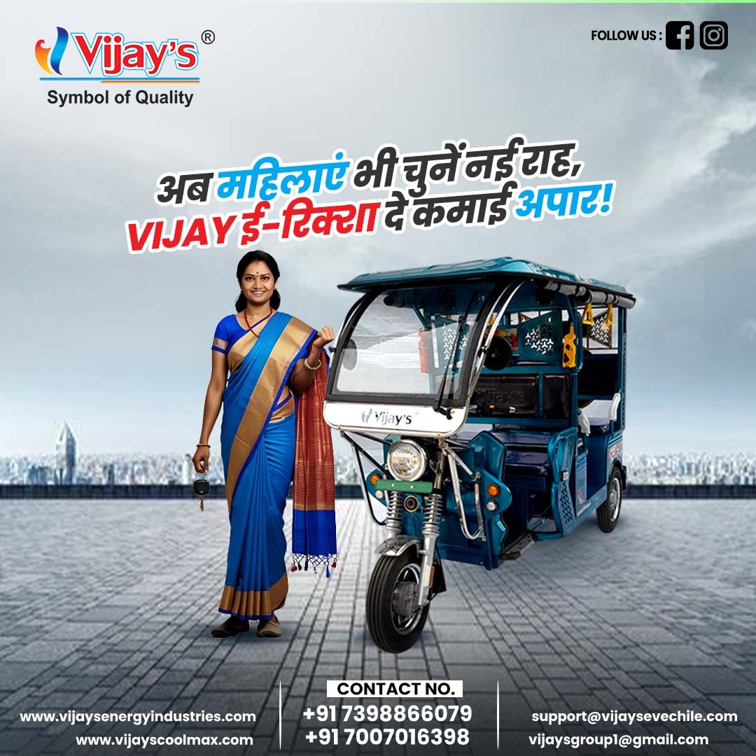 How “Make in India” Is Boosting the E-Rickshaw Manufacturing Sector?